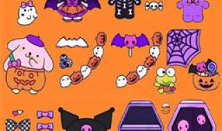 万圣节玩什么游戏 万圣节恶整小游戏