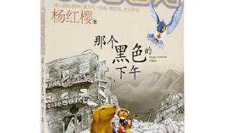 笑猫日记读后感大纲 笑猫日记被禁的原因