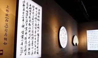 上林赋英文版 上林赋原文多少字