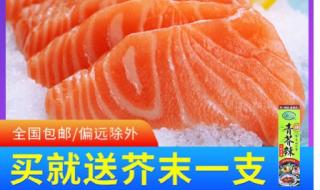 拼多多三文鱼40一斤可以生吃吗 三文鱼多少钱一斤