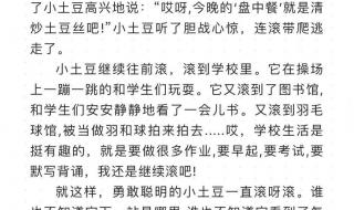 想象作文《如果我会变成什么》 想象篇作文