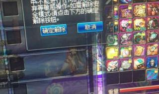 地下城的窗口太小了怎么办 dnf窗口怎么变小