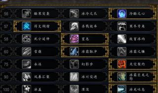 80级dk输出天赋哪个好 dk输出天赋