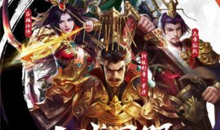 逐鹿天下宝箱能开什么 逐鹿天下200关阵容