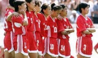 第一次参加女足世界杯的国家 中国女足参加了多少次世界杯